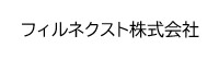 フィルネクスト株式会社